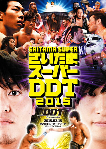 【D.D.Tプロレス　新発売】DVD さいたまスーパーDDT2015...:battleroyal2:10016649