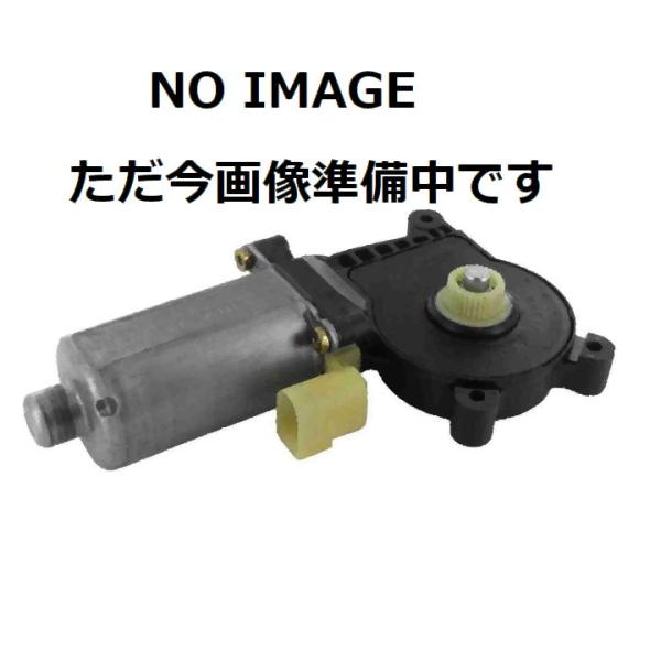 BMW 1シリーズ E87 3シリーズ E90 E91 パワーウインドウモーター リア 右側 67626927026 純正