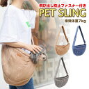 ペットスリング レトロ風 ふかふか キャリーバッグ 斜め掛け...