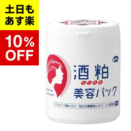 【アズマ商事】旅美人 酒粕美容パック 200g無香料 酒粕 美容 パック <strong>酒粕パック</strong> 美容 酒粕 パック