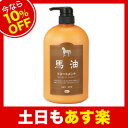 【バーユ 馬油 シリーズ 馬油トリートメント】馬油 トリート...