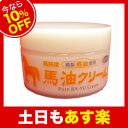【バーユ 馬油 クリームシリーズ馬油 クリーム 】馬油 クリ...