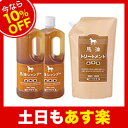 【バーユ 馬油シャンプー】馬油 シャンプー詰替え用2本& 馬油トリートメント詰替え用1本 旅美人 馬油セット馬油成分入り アズマ商事 馬油シャンプーシリーズ 馬油シャンプーb01送料無料
