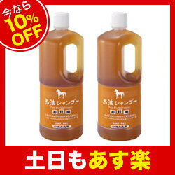 【アズマ商事 馬油シャンプーシリーズ　馬油シャンプー】馬油シャンプー詰替え用　2本　馬油　…...:bayu:10000027