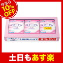 【アズマ商事 旅美人 コラーゲン透明洗顔石けん】コラーゲン透明洗顔石けん100g 3個入 アズマ商事 旅美人 送料無料