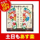 【アズマ商事 旅美人 足ツボシリーズ 足つぼマッサ