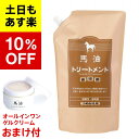 【バーユ 馬油 シリーズ 馬油トリートメント】馬油 シリーズトリートメント詰替え用 1000ml馬油 トリートメント 旅美人 シリーズ馬油トリートメント詰替え用 アズマ商事 馬油 ボディソープシリーズb01送料無料 あす楽対応