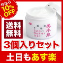 アズマ商事 美水泉 スパウォーターゲル 送料無料 美水泉 80g スパウォーターゲル 美水泉 3個入 美水泉 シリーズ 旅美人 美水泉スパウォーターゲルアズマ商事 美水泉スパウォーターゲル 美水泉スパウォーターゲル【コンビニ受取対応商品】