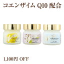 【1,100円OFF】ピュアホワイトQ10　65g　2個セット（グレープフルーツ/ラベンダー/無