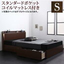 収納ベッド モダンライト付き コンセント付き モダンデザイン Federal2 フェデラル2 スタンダードポケットコイルマットレス付き シングルサイズ