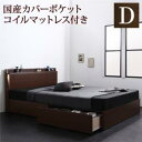 収納ベッド モダンライト付き コンセント付き モダンデザイン Federal2 フェデラル2 国産カバーポケットコイルマットレス付き ダブルサイズ