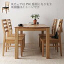 総無垢材 ダイニング家具 Tempus テンプス 5点セット(ダイニングテーブル + チェア4脚) オーク PVC座 W135