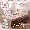 セミダブルベッド すのこベッド 高さが調節できる 宮棚付き ...