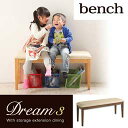 【送料無料】ダイニング家具 3段階に広がる 収納ラック付き エクステンションダイニング 【Dream.3】 / ベンチ