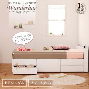 【送料無料】 セミシングルベッド コンセント付き ショート丈 チェストベッド 【wunderbar】...:bazal:10006716