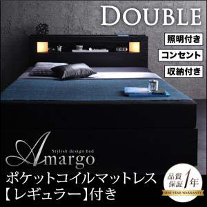 【送料無料】照明付き コンセント付き 収納機能付き 収納ベッド【amargo】アマルゴ 【…...:bazal:10006932