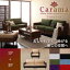 アバカシリーズ 【Carama】 カラマ 1人掛け+3人掛け 1人掛けソファー+3人掛けソファー ソファ ソファー アジアンソファ 一人掛け 1人用 3人用 1人がけソファー 肘掛け 三人掛け 3人がけソファー 椅子 イス いす(代引不可)