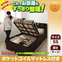 セミシングルベッド マットレス付き コンセント付簡易型跳ね上げ式大容量 収納ベッド 【Lil