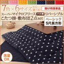 【送料無料】(掛け布団単品)7色×6サイズから選べる! スー...