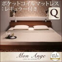 【送料無料】 クイーンベッド マットレス付き 棚付き コンセント付き フロアベッド ローベッド 【mon ange】 モナンジェ 【ポケットコイルマットレス:レギュラー付き】 クイーンサイズ クイーンベット クィーン フレーム 木製ベッド シンプル デザイン