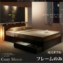 【送料無料】セミダブルベッド スリムモダンライト付き 収納ベッド Cozy Moon コージームー