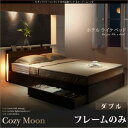 【送料無料】ダブルベッド スリムモダンライト付き 収納ベッド Cozy Moon コージームーン