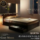 【送料無料】セミダブルベッド マットレス付き スリムモダン 収納ベッド Cozy Moon コージ