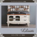 【送料無料】テレビ台 フレンチ シャビーテイスト シリーズ家具 Lilium リーリウム/リビングボード (w90) 幅90 クラシック インテリア コンパクトサイズ 一人暮らし ツートンカラー エレガント ナチュラルテイスト テレビボード ローボード AV機器収納 扉付き(代引不可)