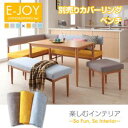 【送料無料】E-JOY イージョイ 別売りカバーリング ベンチ 椅子カバー チェアカバー ※カバーのみ