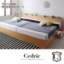 棚付き コンセント付き 収納ベッド 収納付き 大型ベッド モダンデザイン 【Cedric】 セドリック 【フレームのみ】 WK240(S+D) (シングル+ダブル) ベット ワイドキングサイズ 収納付きベッド ファミリーベッド 宮棚付き ベッド下収納 引出し付き