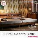 ベッド シングル マットレス付き シングルベッド 棚・コンセント付デザインすのこベッド 【Mowe】 メーヴェ 【デュラテクノマットレス付き】 シングルサイズ シングルベット (代引不可)