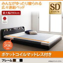 ロング丈 連結ベッド 棚付き 照明付き コンセント付き【JointLong】ジョイント・ロング【ポケットコイルマットレス付き】セミダブル 日本製 ローベッド ロングベッド セミダブルサイズ ベット 低いベッド ロングサイズ フロアベッド 国産フレーム フロアタイプ(代引不可)