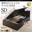 【送料無料】セミダブルベッド マットレス付き 棚付き コンセント付き 跳ね上げベッド NEO-Gransta ネオ・グランスタ 薄型ポケットコイルマットレス付き 横開き グランド 跳ね上げ式 収納 コンセント付き 収納付きベッド リフトアップベッド 宮付き(代引不可)