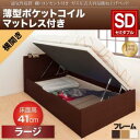 【送料無料】セミダブルベッド マットレス付き 通気性抜群 棚付き コンセント付き 大容量 跳ね上げベッド Prostor プロストル 薄型ポケットコイルマットレス付き 横開き ラージ べット 跳ね上げ式 収納ベッド 収納付きベット すのこ スノコ べット 宮付き(代引不可)