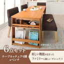 ダイニング家具 三段階伸縮式 シェルフ付きダイニングセット ...