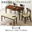 天然木変形テーブルダイニング Visuell ヴィズエル 5点セット(テーブル+チェア3脚+ベンチ1脚) W135(代引不可)