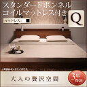 クイーンベッド マットレス付き 棚付き コンセント付き フロアベッド ローベッド 【mon ang