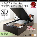 【送料無料】セミダブルベッド マットレス付き 棚付き コンセント付き 跳ね上げベッド NEO-Gransta ネオ・グランスタ マルチラススーパースプリングマットレス付き 縦開き ラージ 跳ね上げ式 収納 収納付きベッド リフトアップベッド 宮付き(代引不可)(NP後払不可)