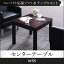 コンパクト応接テーブル PARTITA パルティータ センタ?テーブル W55(代引不可)