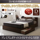 【送料無料】 ダブルベッド マットレス付き コンセ