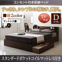 【送料無料】 ダブルベッド マットレス付き コンセ