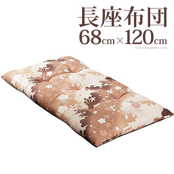 【送料無料】長座布団 花あかり （レギュラーサイズ）68×120cm 長ざぶとん 長座布団…...:bazal:10277756