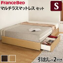 【送料無料】フランスベッド シングル 収納 ヘッドボードレスベッド 〔バート〕 引出しタイプ シングル マルチラススーパースプリングマットレスセット 収納ベッド 引き出し付き 木製 国産 日本製 マットレス付き ヘッドレス シングルベッド ベットヘッドレス(代引不可)