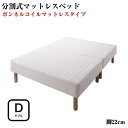【送料無料】 ダブルベッド 脚付きマットレスベッド 移動ラクラク 分割式 ボンネルコイルマットレスベッド 脚22cm ダブルサイズ ダブルベット マットレス付き 分割式ボンネルコイルマットレスベッド 脚付マット 脚付マットレス 子供部屋 一人暮らし