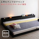 【送料無料】家族ベッド ファミリーベッド マットレス付き マットレス付き 大型フロアベッド ENTRE アントレ ゼルトスプリングマットレス付き ワイドK200 大型ベッド ローベッド 幅200cm ワイドK200サイズ ローベット ロータイプ ベット 照明付き