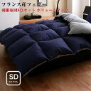 【送料無料】羊毛混ボリューム敷布団×フランス産フェザー100...