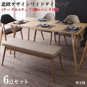 北欧デザインワイドダイニング OLELO オレロ 6点セット(テーブル+チェア4脚+ベンチ1脚) W170