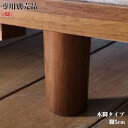 【送料無料】Bibury ビブリー 木脚5cmタイプ 専用 (12本) ベッド ベット オプション 取り替え用脚5cm 専用脚 ロータイプ ロースタイル 高さ調整 木製脚