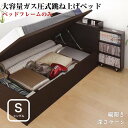 スライド収納 大容量ガス圧式跳ね上げベッド Many-IN メニーイン ベッドフレームのみ 縦開き シングルサイズ 深さラージ シングルベッド シングルベット おしゃれ 一人暮らし インテリア 家具 通販 楽天