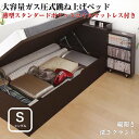 スライド収納 大容量ガス圧式跳ね上げベッド Many-IN メニーイン 薄型スタンダードポケットコイルマットレス付き 縦開き シングルサイズ 深さグランド シングルベッド シングルベット おしゃれ 一人暮らし インテリア 家具 通販 楽天